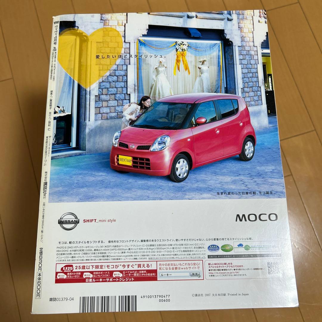 浜崎あゆみ 雑誌 popteen ViVi Scawaii! bea's up