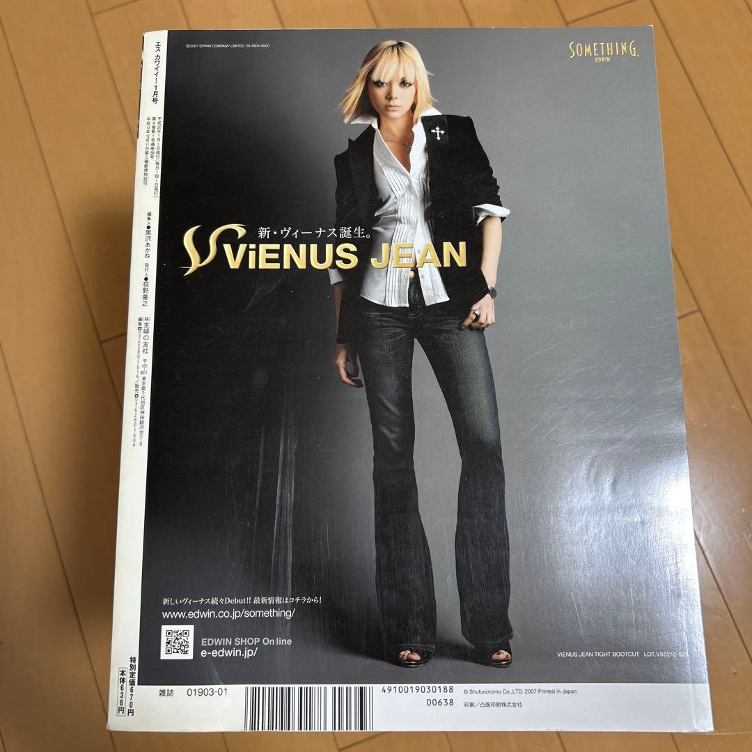 浜崎あゆみ 雑誌 popteen ViVi Scawaii! bea's up