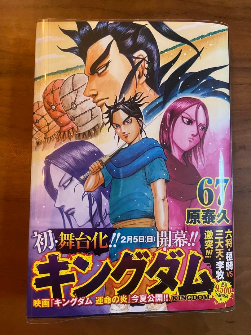 キングダム　全巻セット初版