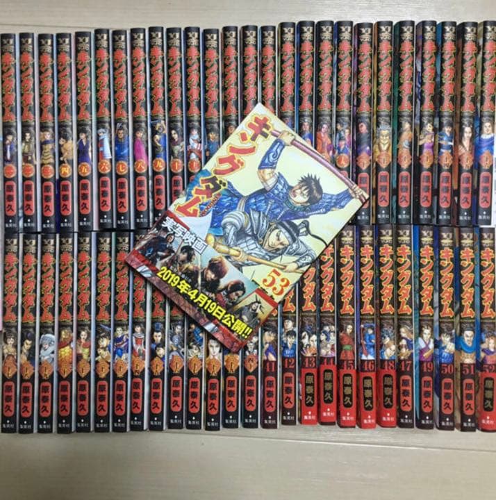 キングダム　全巻セット初版