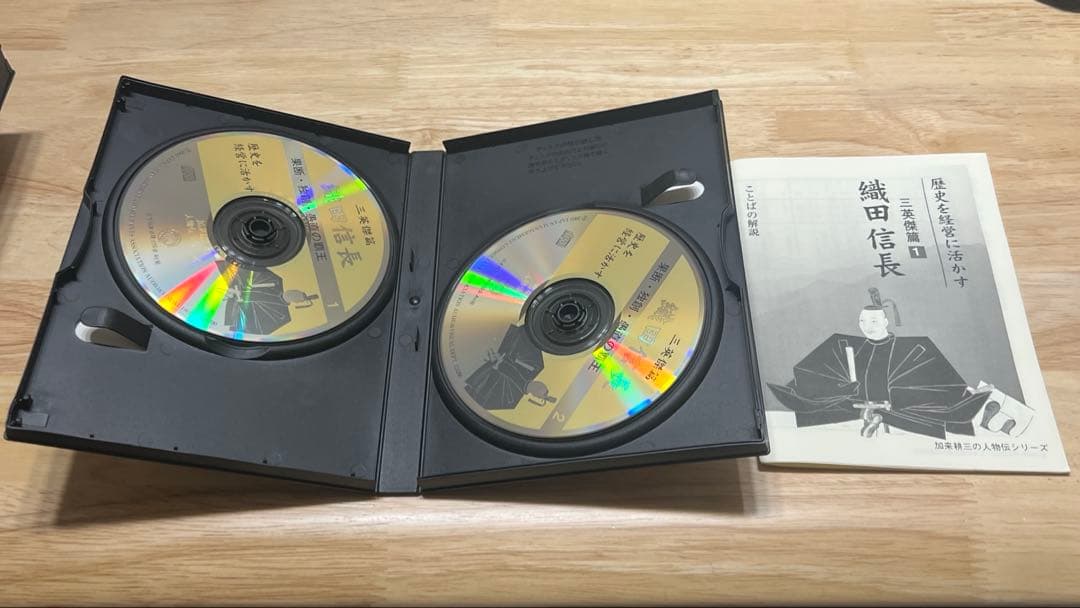 加来耕三 人物伝シリーズ 歴史を経営に活かす CD