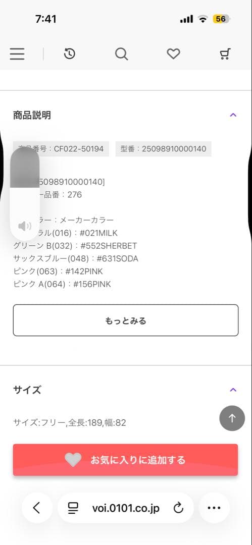 う*ん様 新品　IENA NIMNIMDUAI ストール　サックスブルー