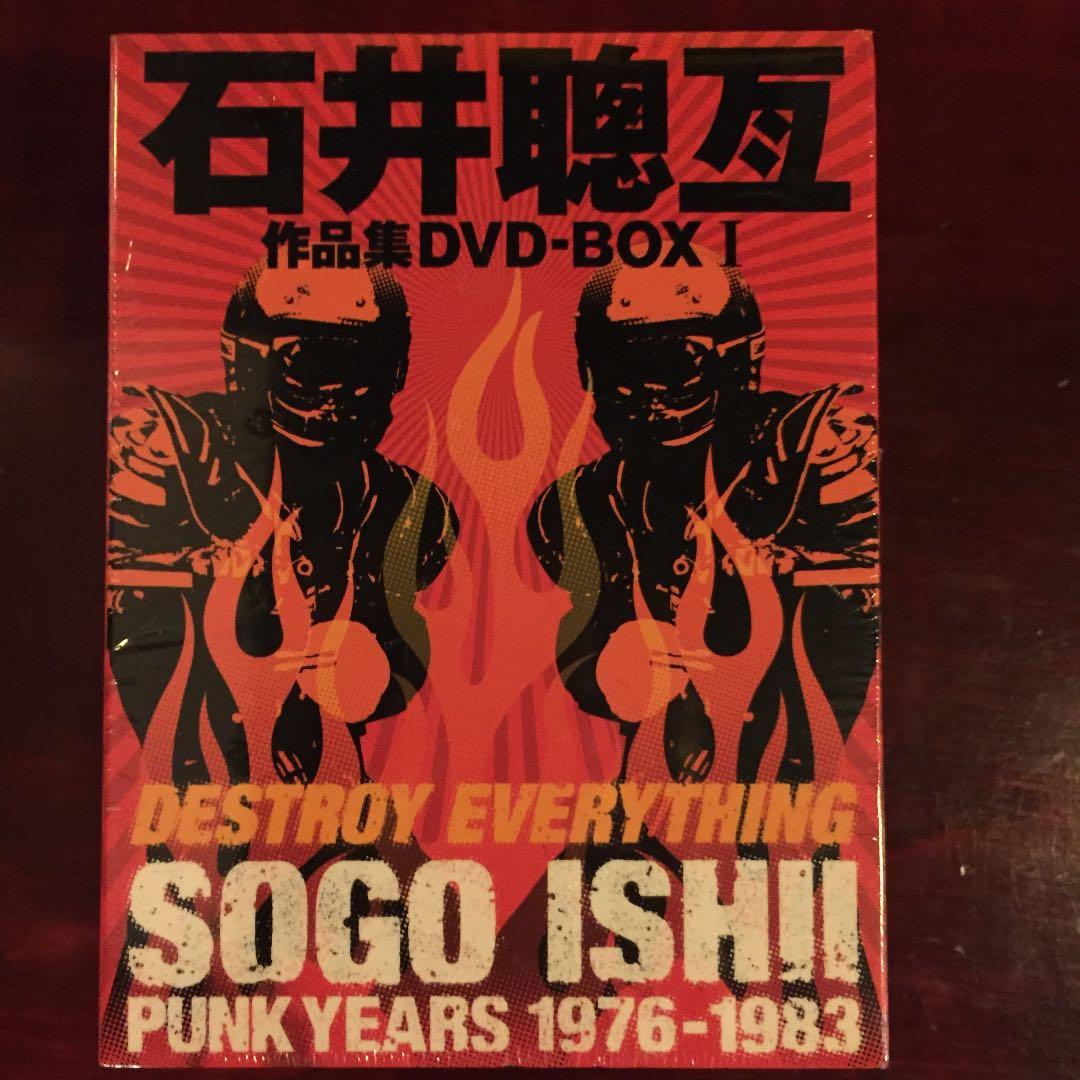 石井聰亙作品集 PUNK YEARS 1976-1983