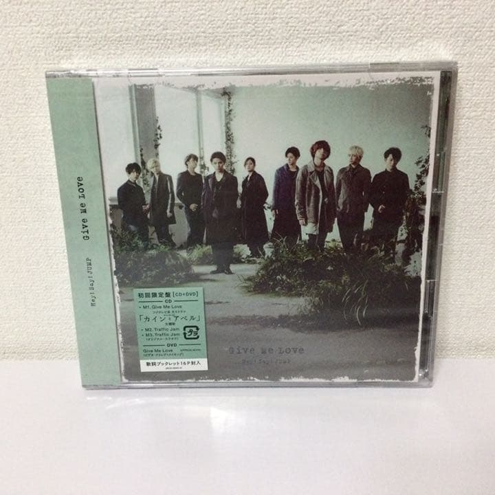 【新品未開封】Hey!Say!JUMP 「Give Me Love」3形態セット