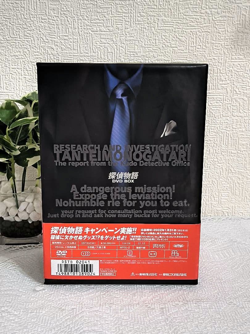 (美品)探偵物語 DVD BOX 封入特典多数