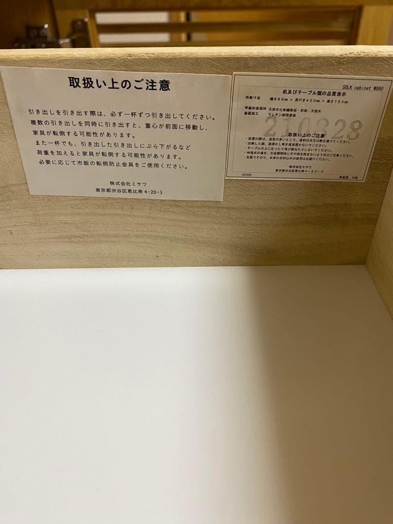 あもーれ様　unico ウニコ SOLK ソルク キャビネット