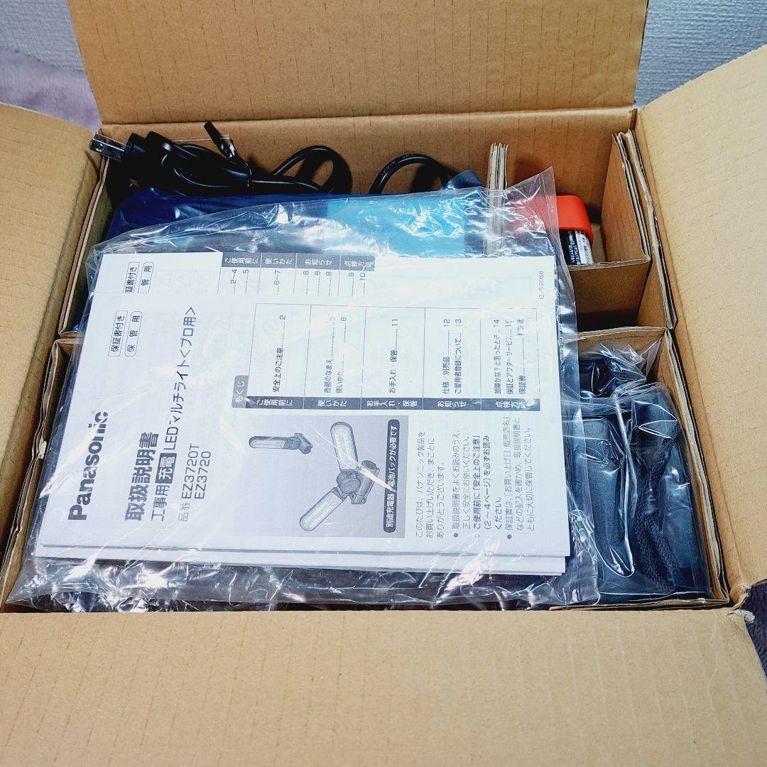 パナソニック 投光器 (S) 充電器・充電池1個付 7.2v