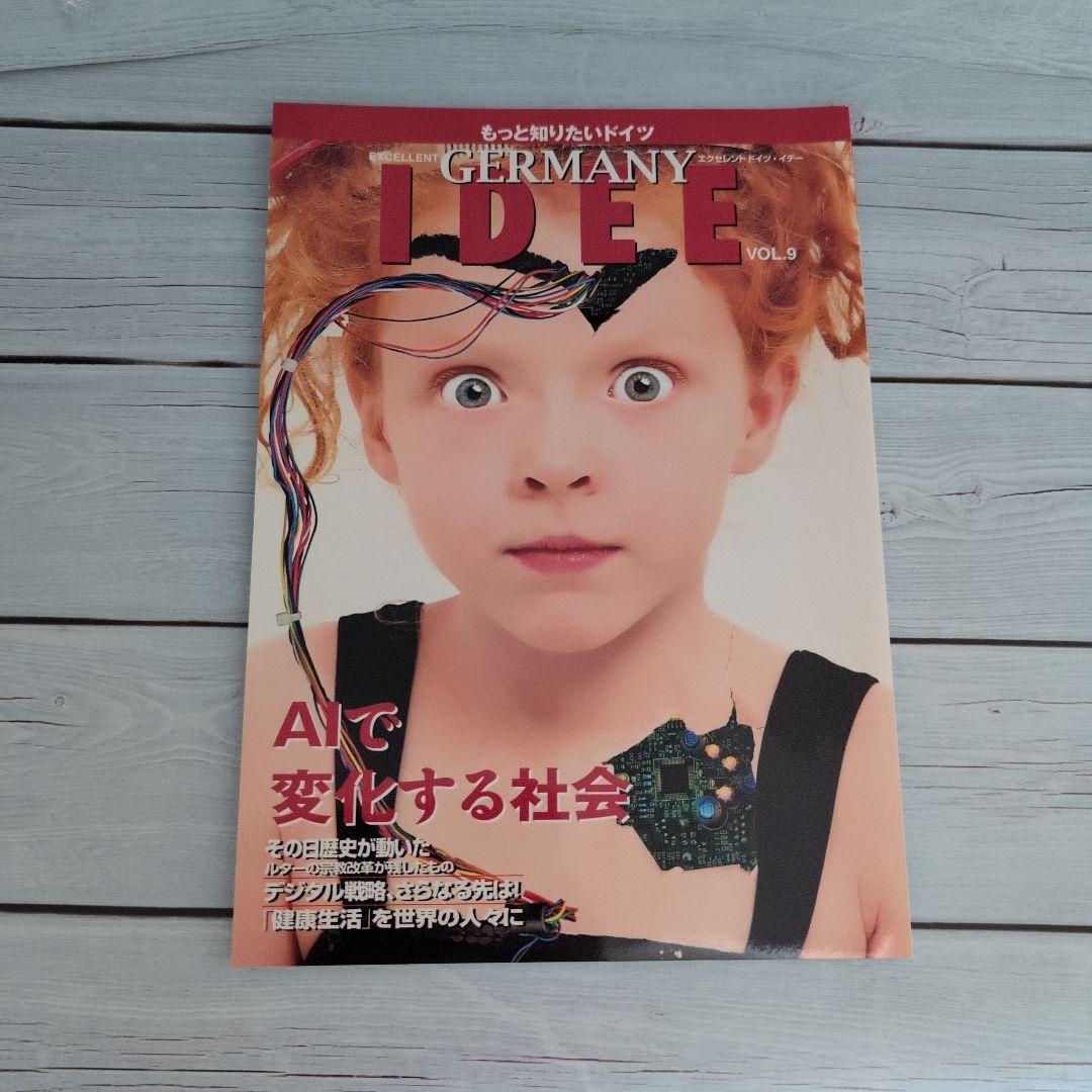 その他 GERMANY IDEE VOL.9
