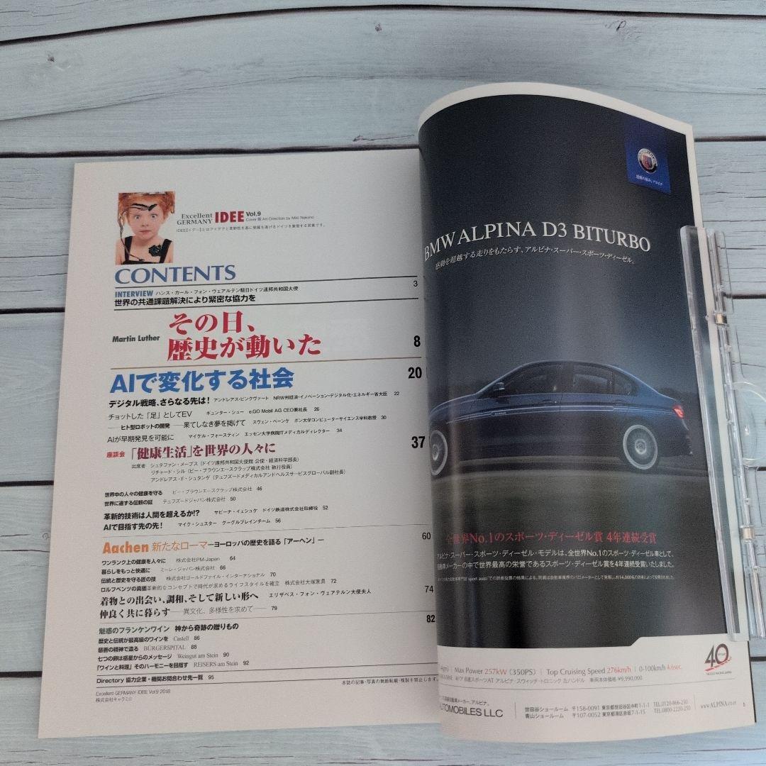 その他 GERMANY IDEE VOL.9