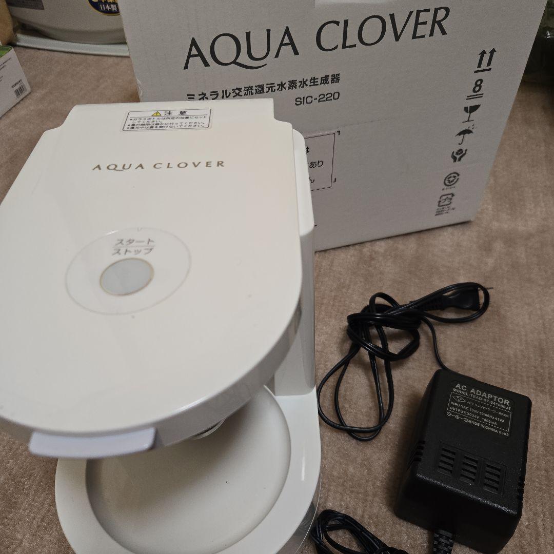 AQUA CLOVER アルカリイオン整水器 SIG-220