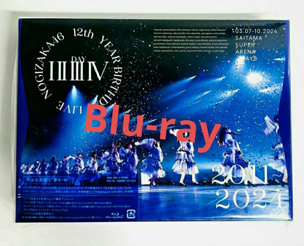 【新品未開封】乃木坂46 12thYEARBIRTHDAYLIVE完全生産限定盤