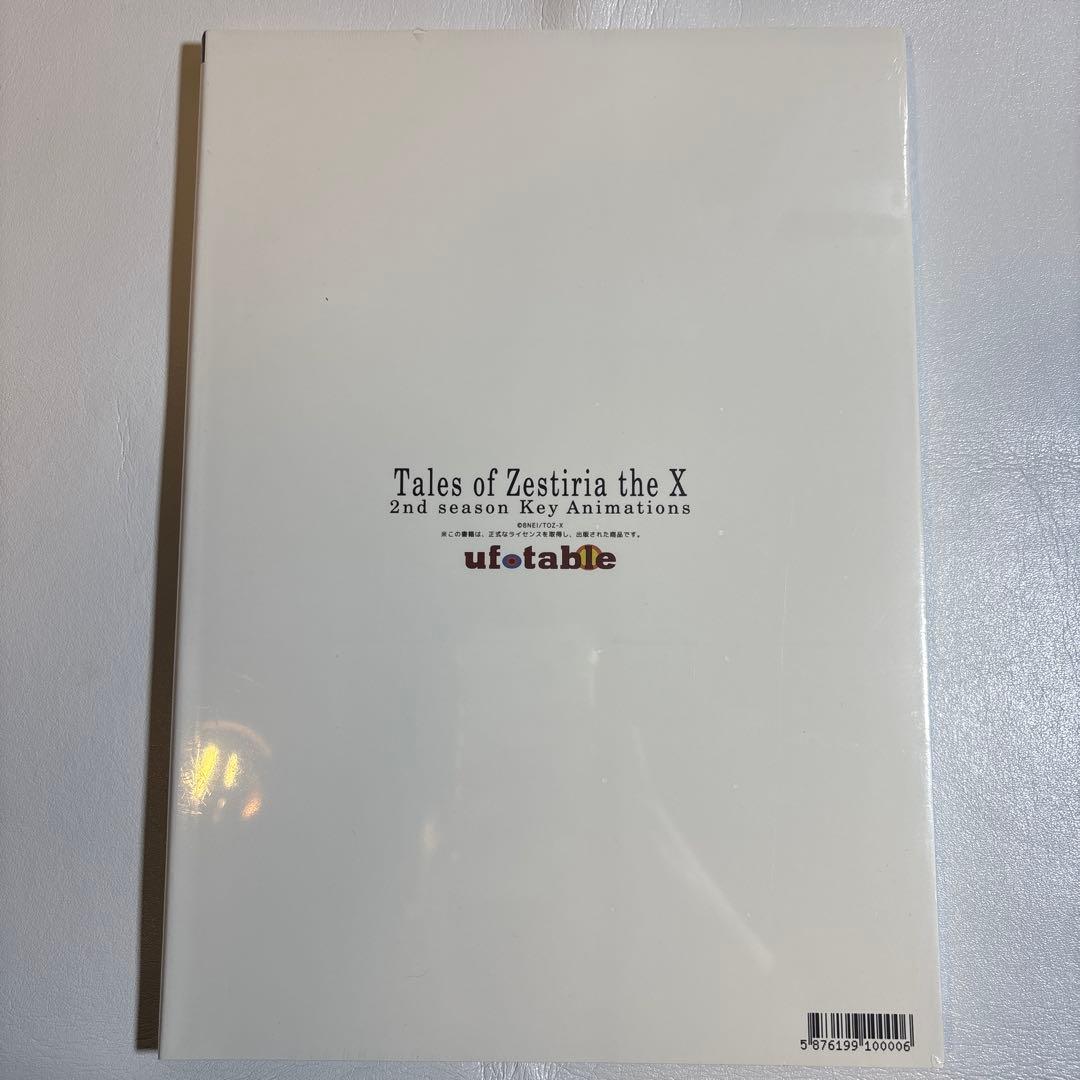 Tales of Zestiria the X キーアニメーション2冊セット