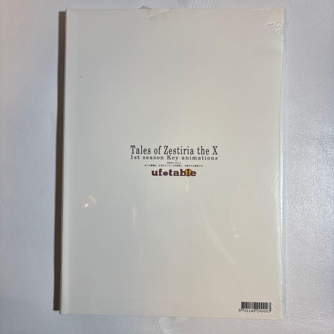 Tales of Zestiria the X キーアニメーション2冊セット