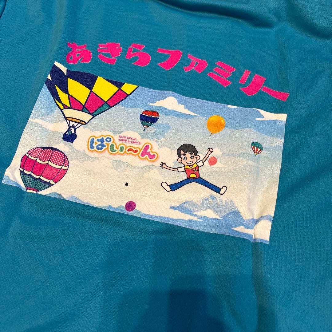 【ノンスタ石田明】ぱい〜ん Tシャツ 青LL ピンクM