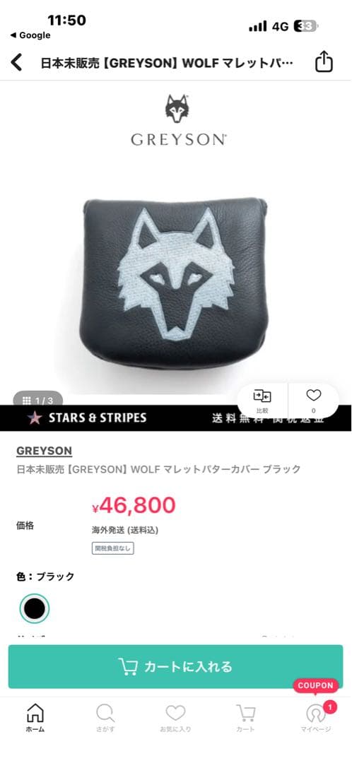 GREYSON グレイソン マレット　パターカバー