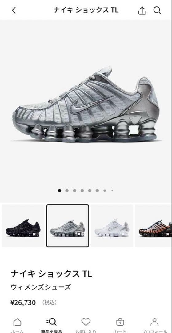 ナイキ ショックス TL シルバー