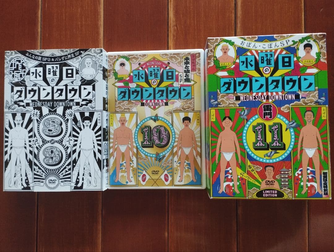 水曜日のダウンタウン DVDセット