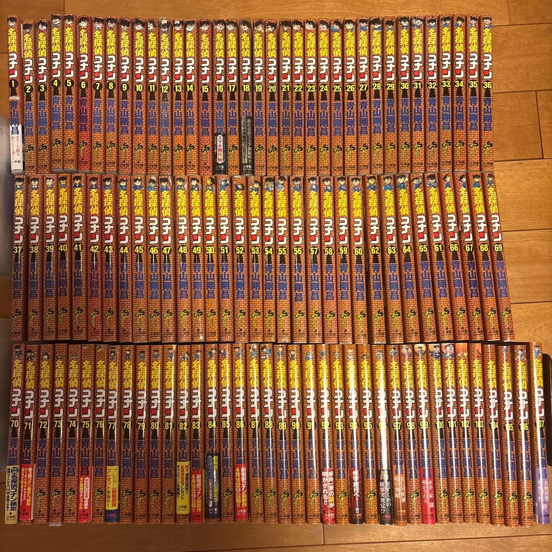 名探偵コナン全巻セット　1〜107巻