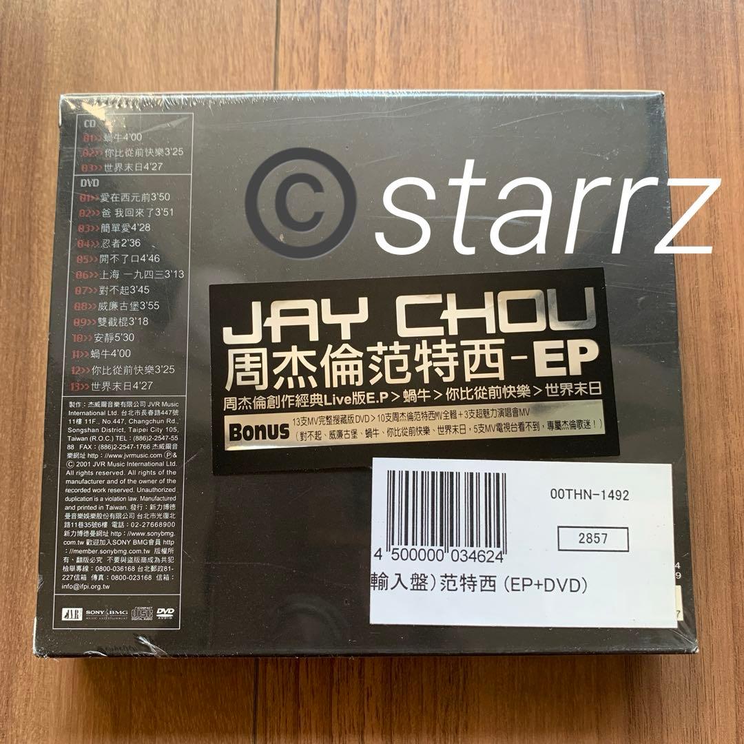 周杰倫 Jay Chou ジェイ・チョウ 范特西 EP+13 MV DVD