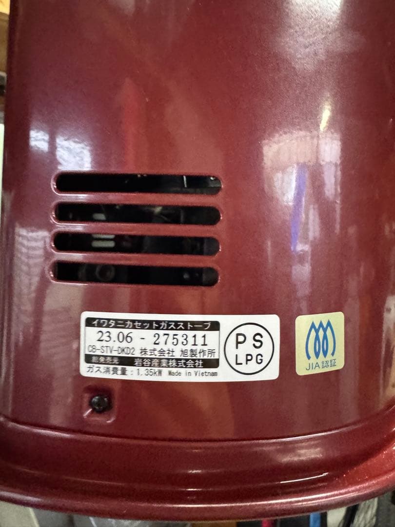 ☆ 三姉妹ママ専用Iwatani イワタニ カセットガス ストーブ デカ暖II