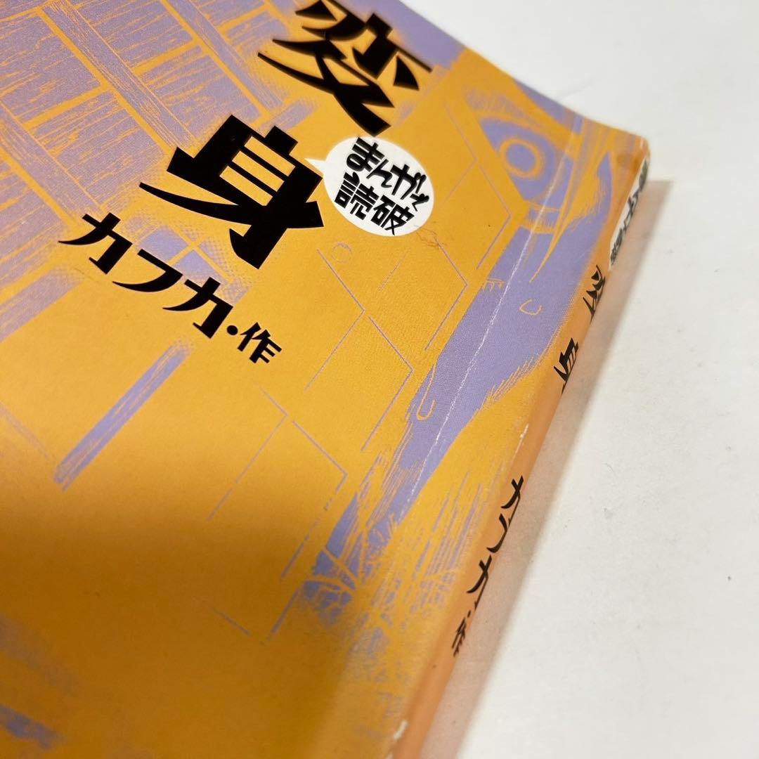 まんがで読破　26冊セット