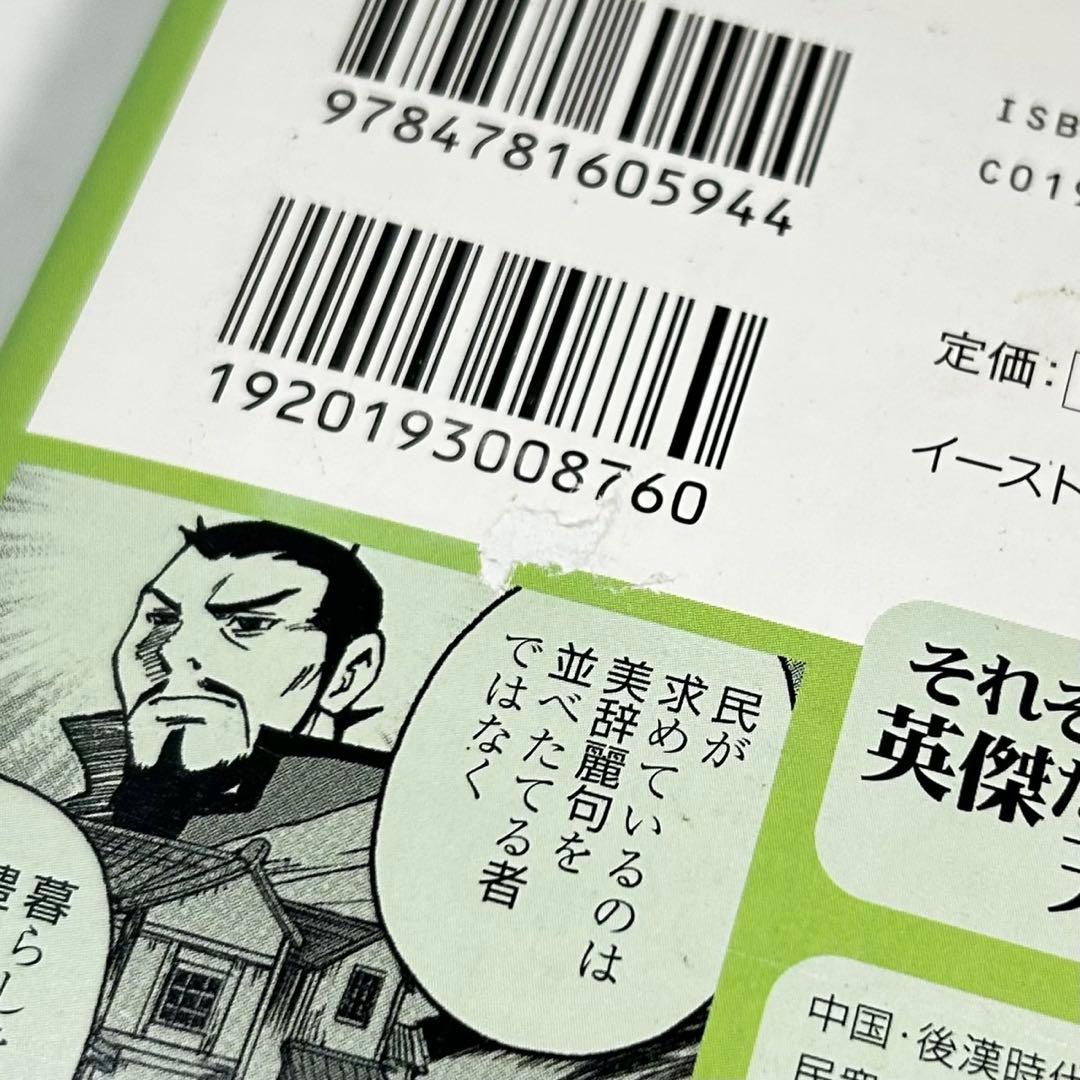 まんがで読破　26冊セット