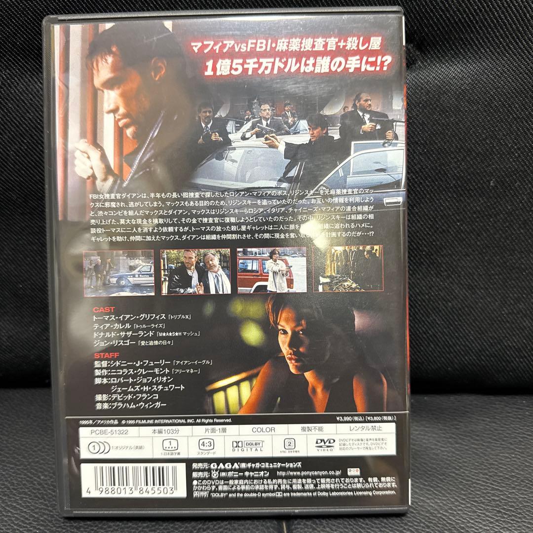 バッドマックス('95米)