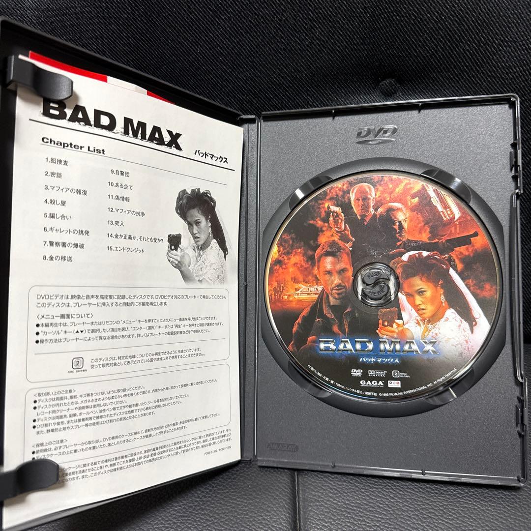バッドマックス('95米)