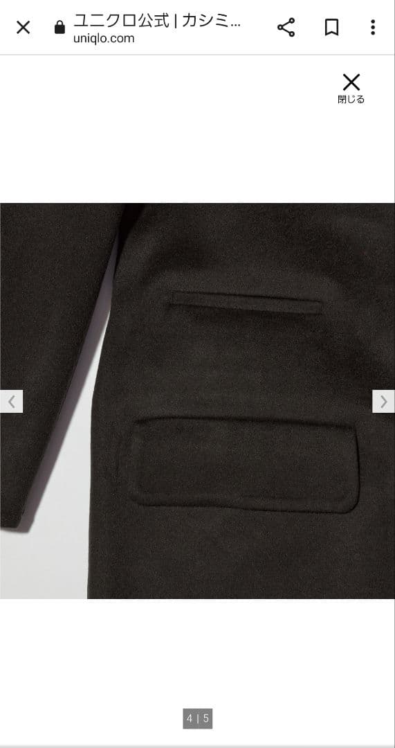 UNIQLO×ジルサンダー　ユニクロプラスＪカシミヤブレンドチェスターコート　Ｓ