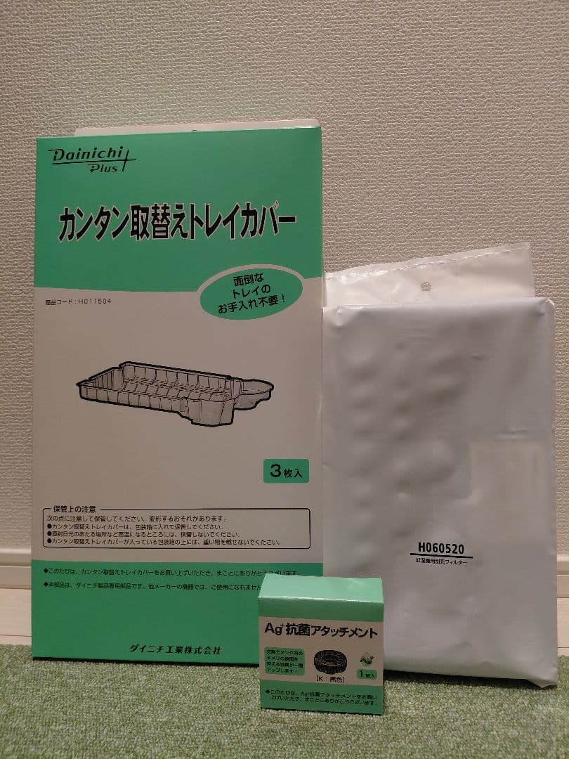 Dainichi 大容量な加湿器お得な新品フィルター類セット❗