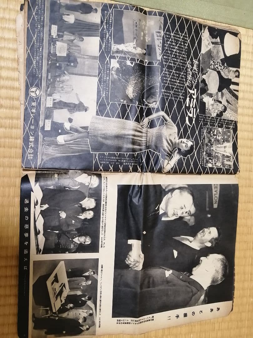 雑誌【戦争から講話まで】