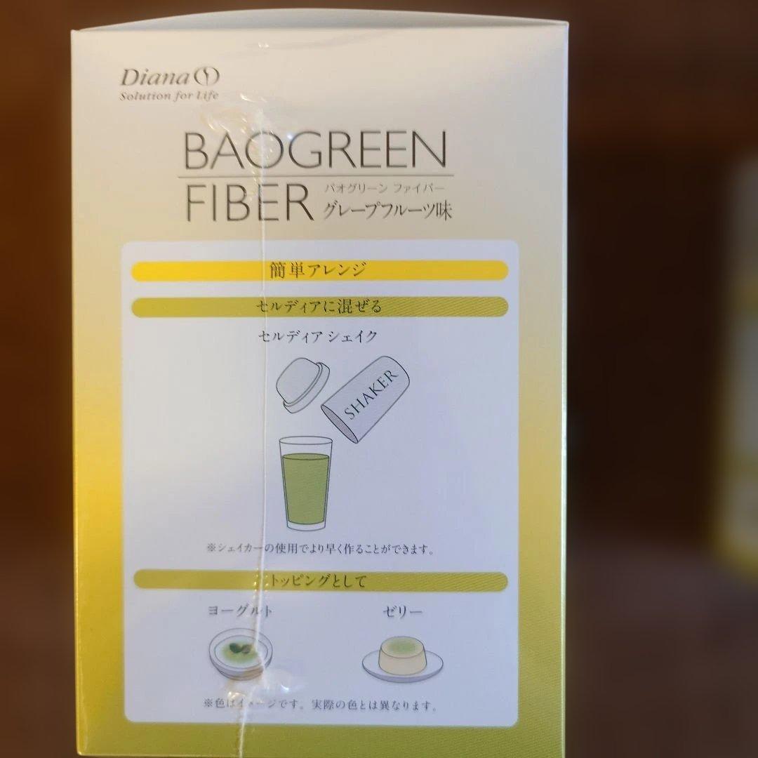 バオグリーンファイバー　DIANA グレープフルーツ味　2箱