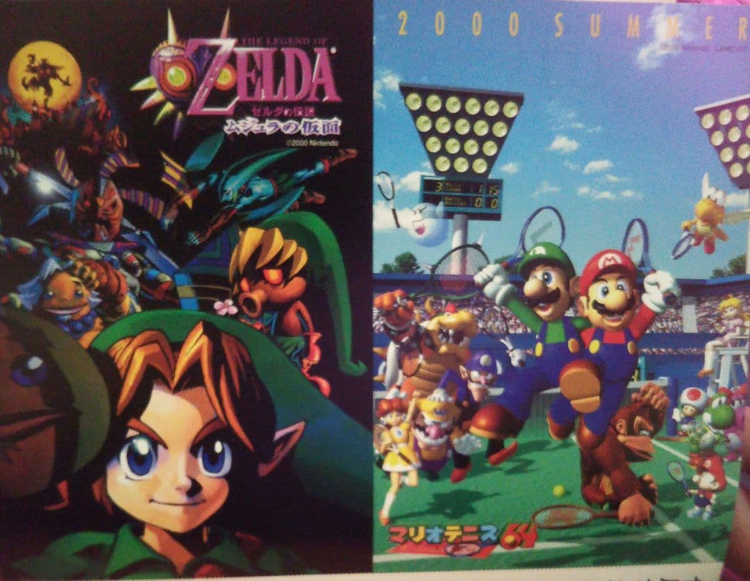 64DREAM 2000年9月号