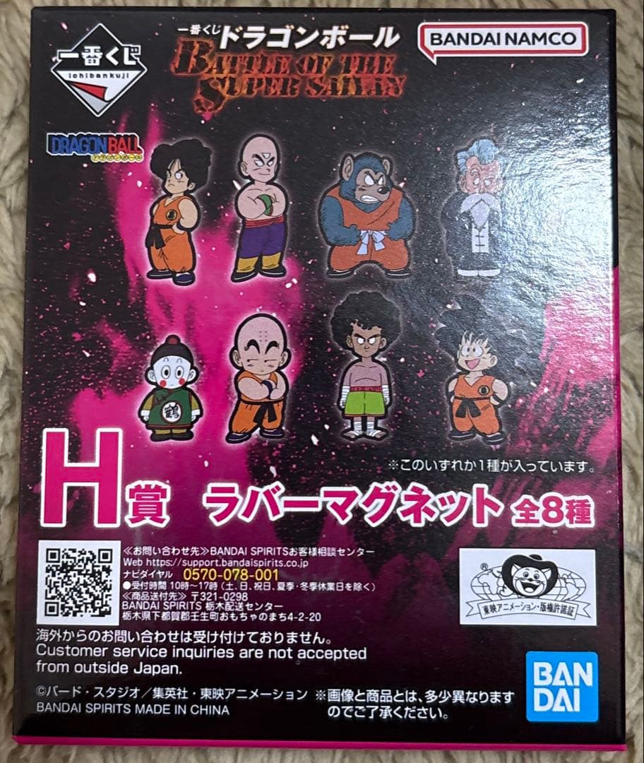 ドラゴンボール 1番くじ マスターライズ A賞
