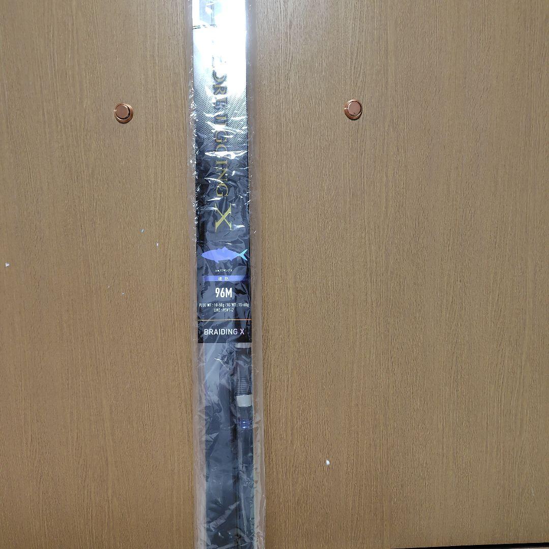 ロッド BRAIDING X 96M