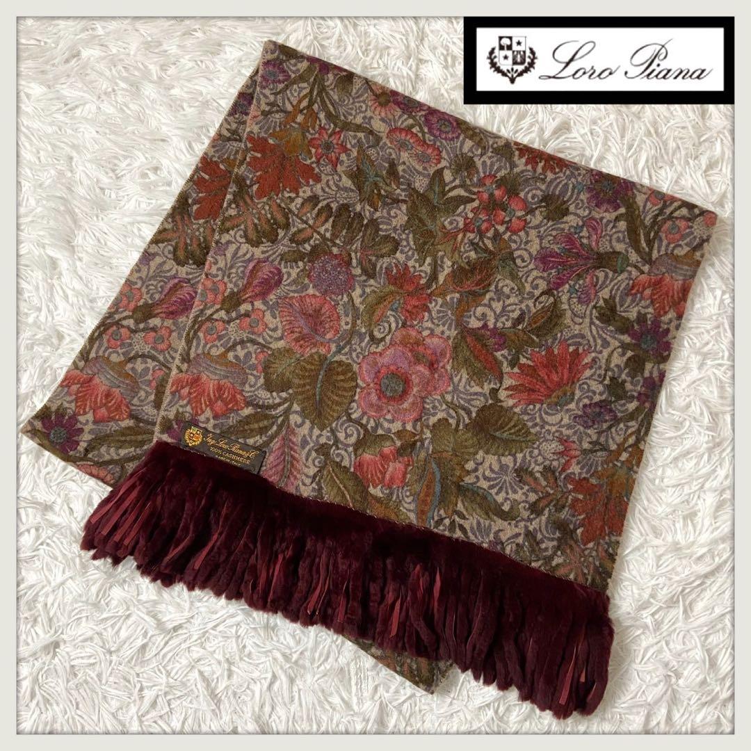 Loro Piana ロロピアーナ カシミヤ100% 花柄 マフラー 大判 希少