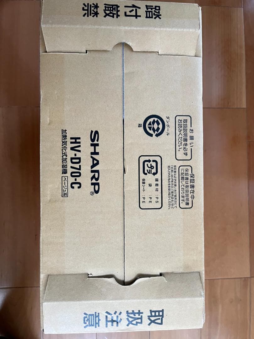 【加湿器】SHARP プラズマクラスター HV-D70-C