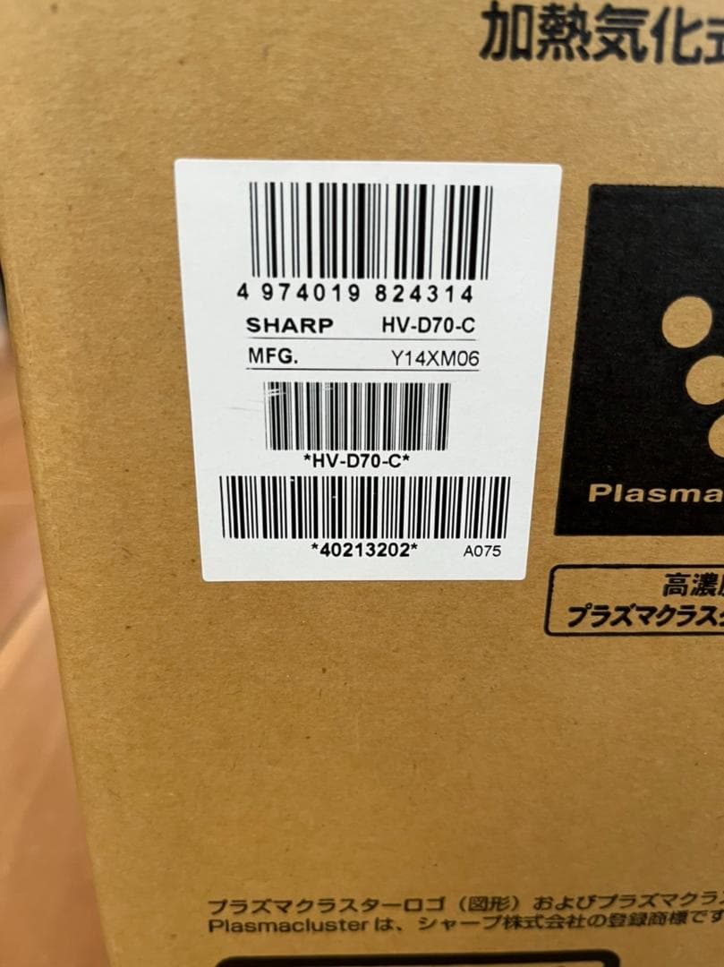 【加湿器】SHARP プラズマクラスター HV-D70-C