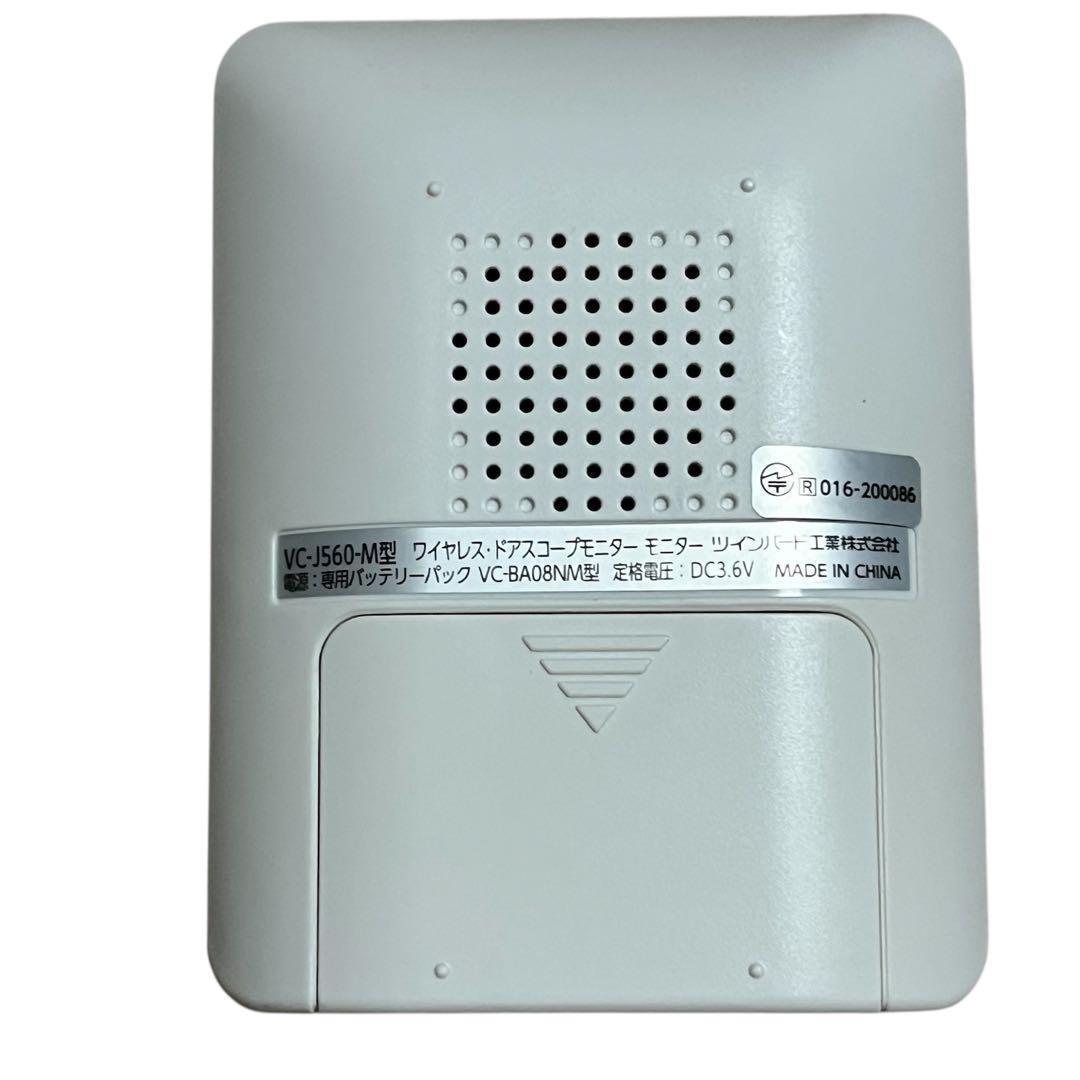ワイヤレス・ドアスコープモニター　VC-J560　VXC-956X0