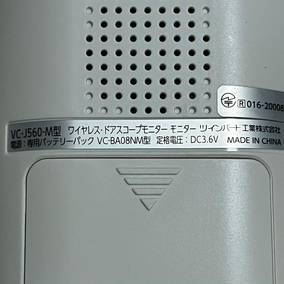 ワイヤレス・ドアスコープモニター　VC-J560　VXC-956X0