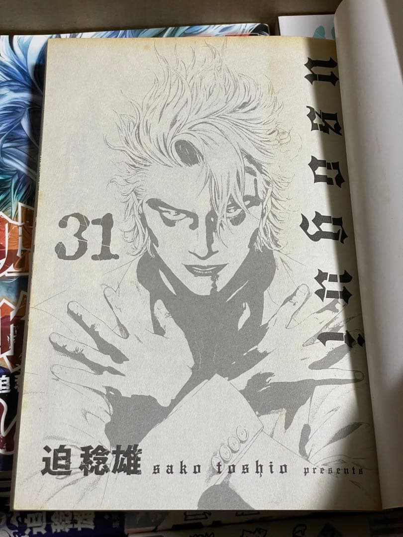 嘘喰い／全49巻セット／初版多数