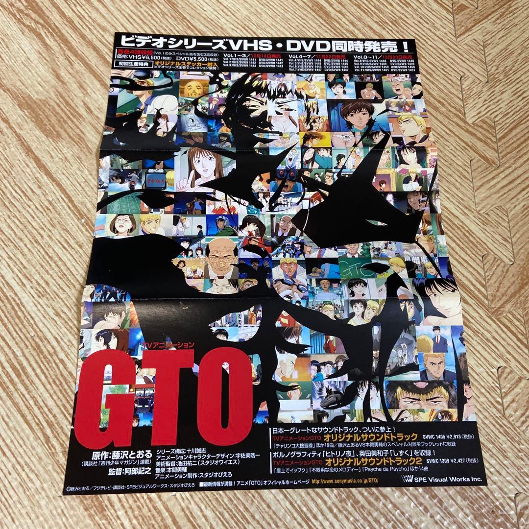 GTO DVDコレクション〈11枚組〉ステッカー、チラシ付き