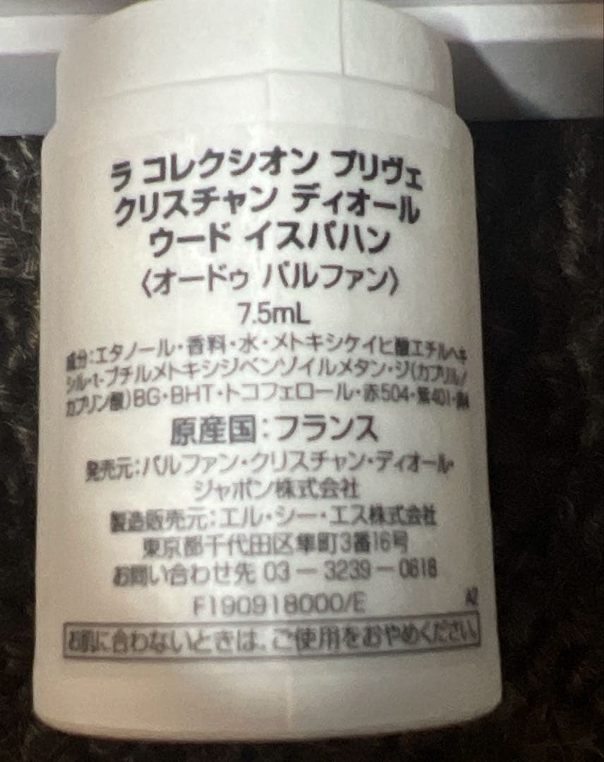 【未使用品、匿名送付】DIOR ラ　コレクション　プリヴェ　7.5ml6本セット