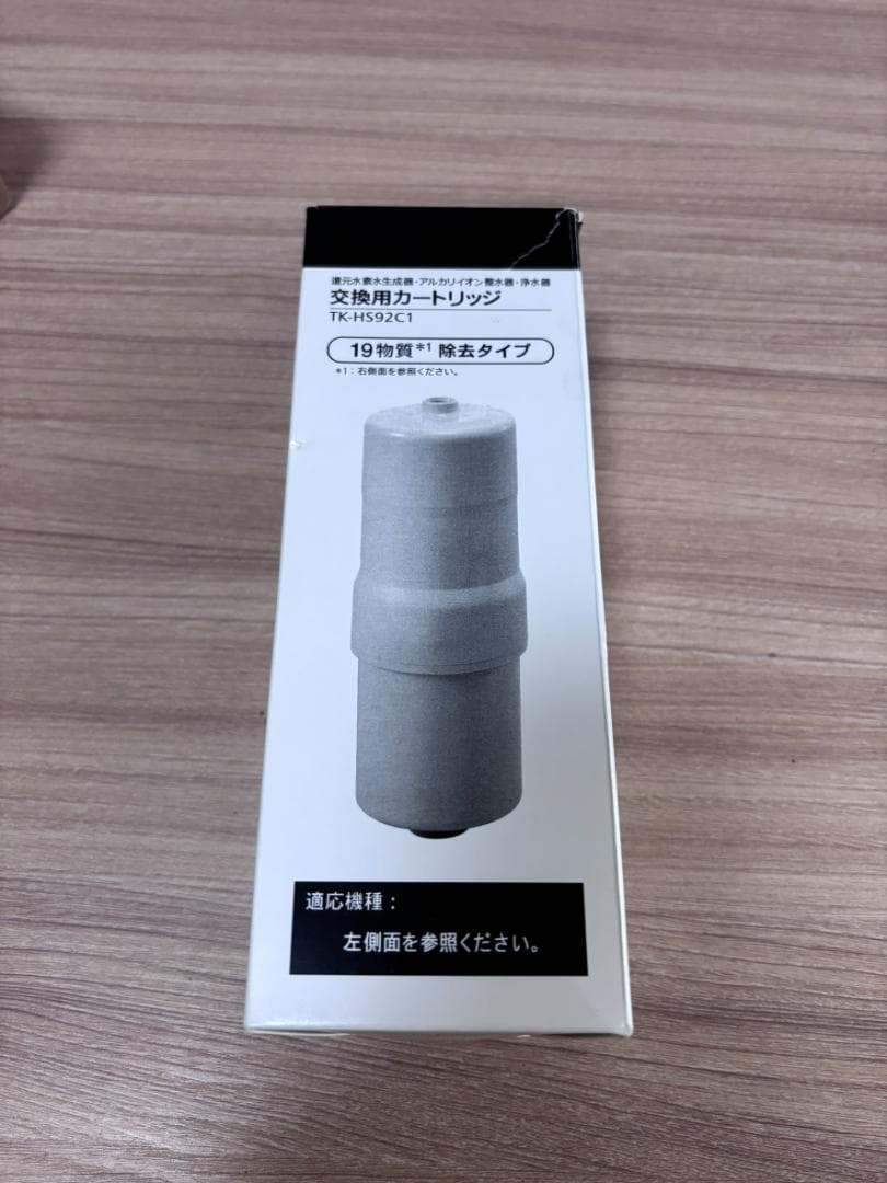 【正規品】TK-HS92C1 還元水素水生成器用カートリッジ