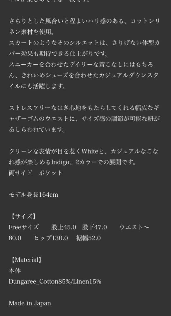 パンツ Yarmo] Buggy Culottes Pants