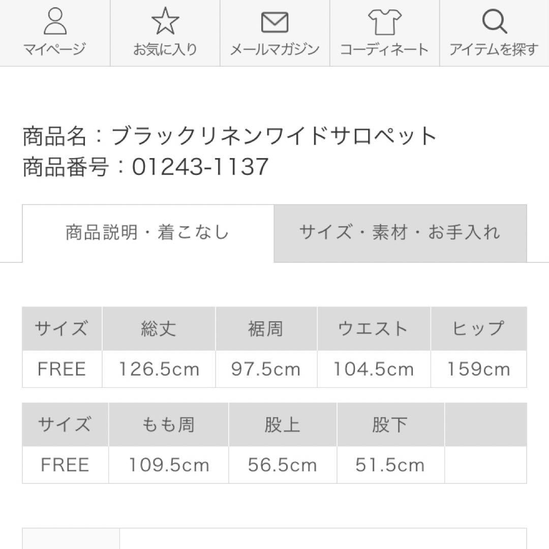ネストローブ　ブラックリネンワイドサロペット