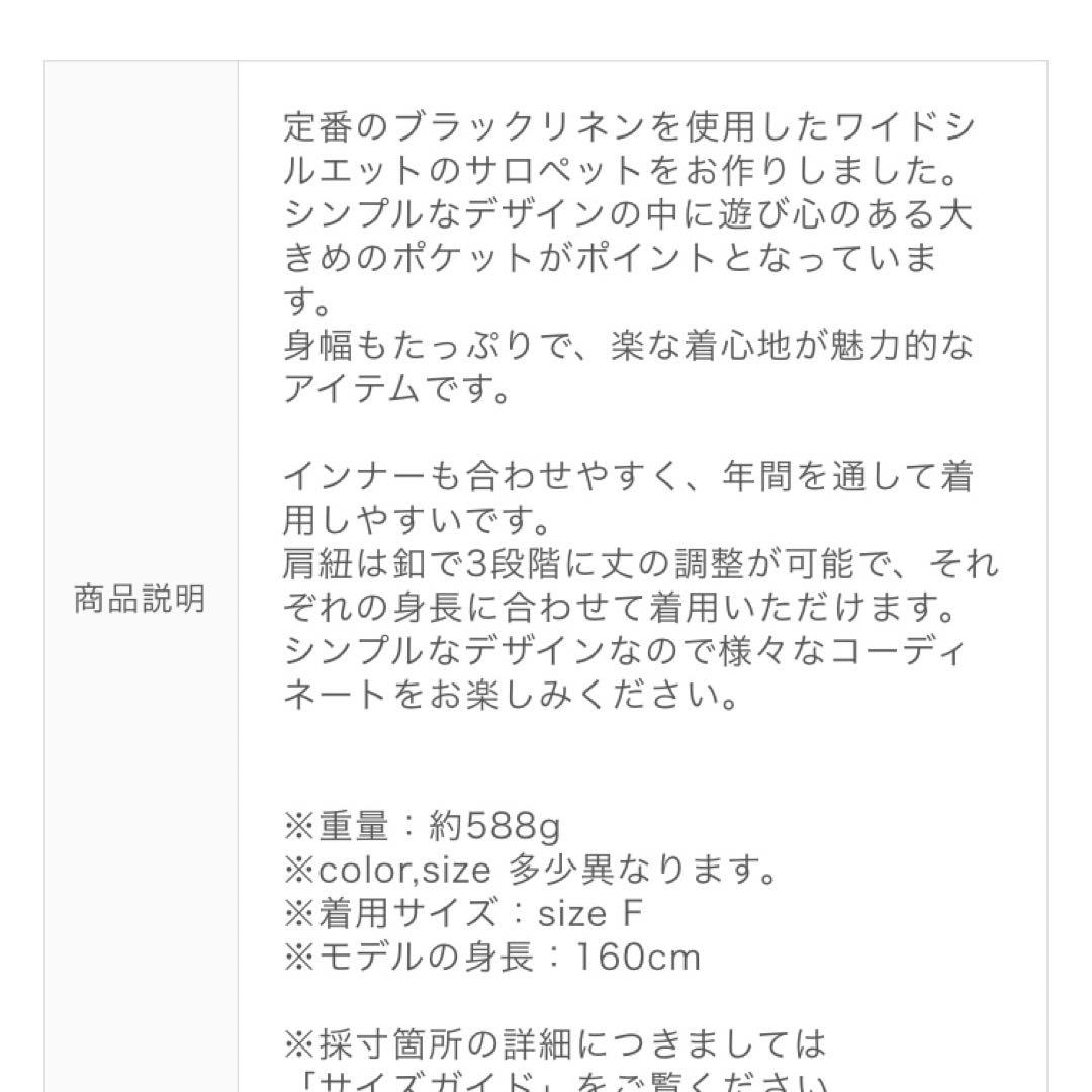 ネストローブ　ブラックリネンワイドサロペット