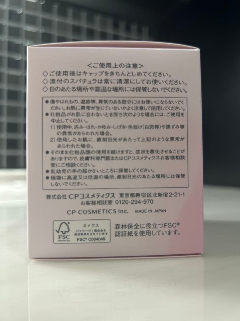 CPコスメ　ソワーニュ　ナイトクリームBD