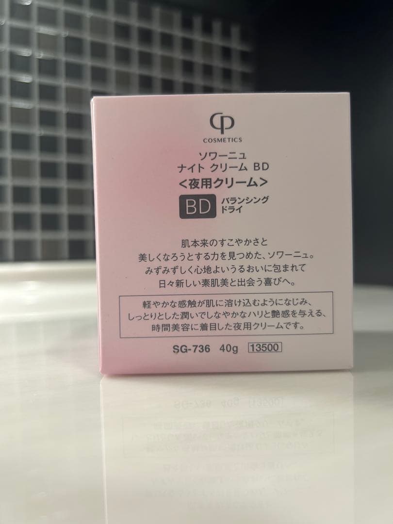 CPコスメ　ソワーニュ　ナイトクリームBD