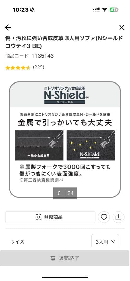 クリーム色 合成皮革 3人用ソファ